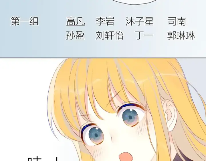 《星辰于我》第14话 外宿活动图36