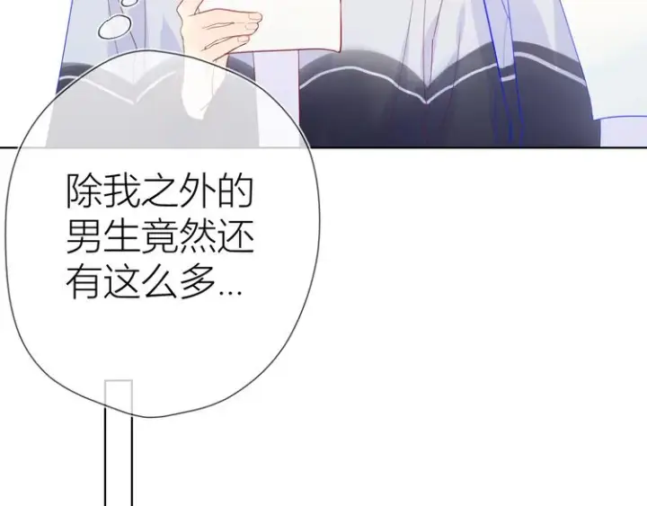 《星辰于我》第14话 外宿活动图39