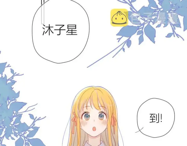 《星辰于我》第14话 外宿活动图41