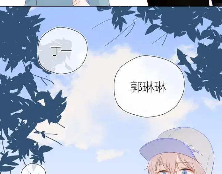 《星辰于我》第14话 外宿活动图46