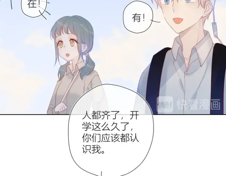 《星辰于我》第14话 外宿活动图47