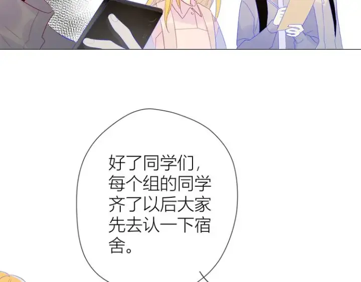 《星辰于我》第14话 外宿活动图53