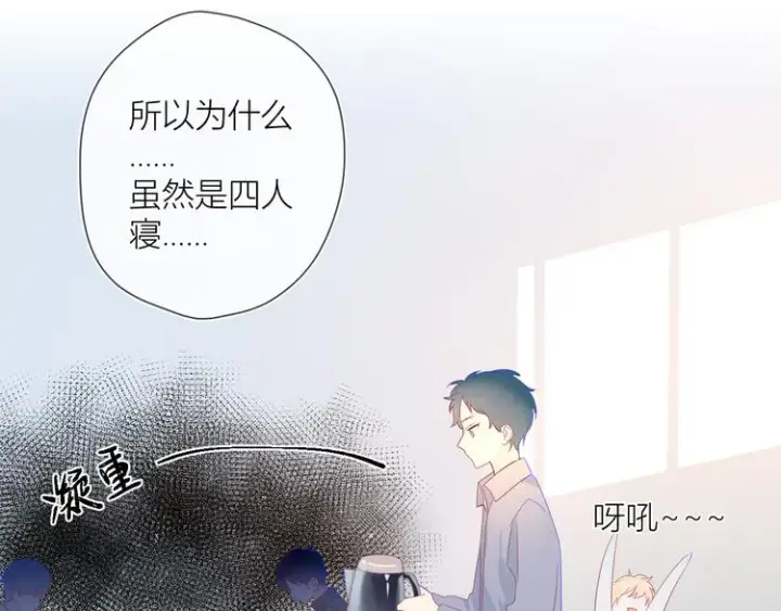 《星辰于我》第14话 外宿活动图55