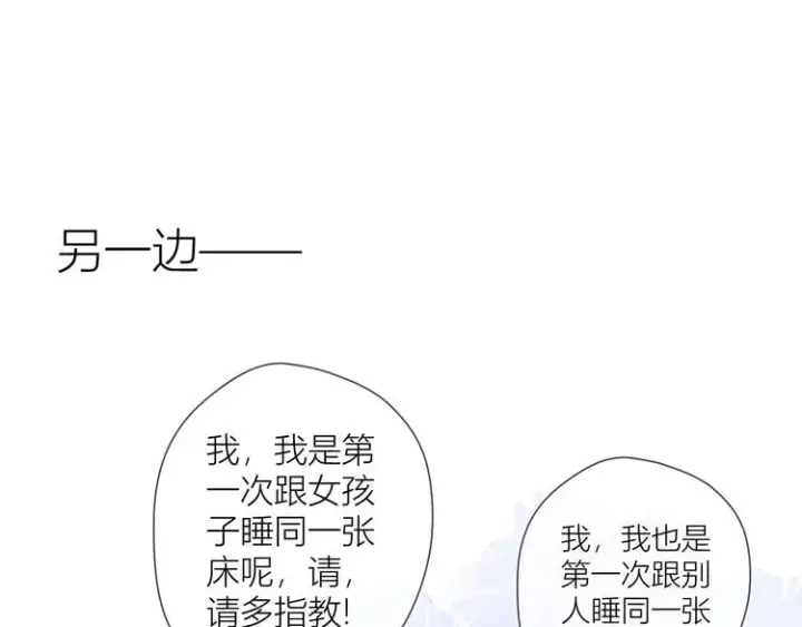 《星辰于我》第14话 外宿活动图58