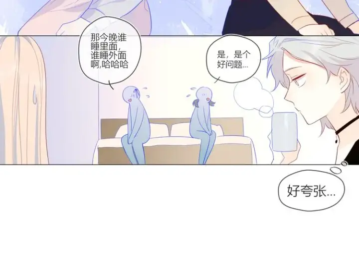 《星辰于我》第14话 外宿活动图60