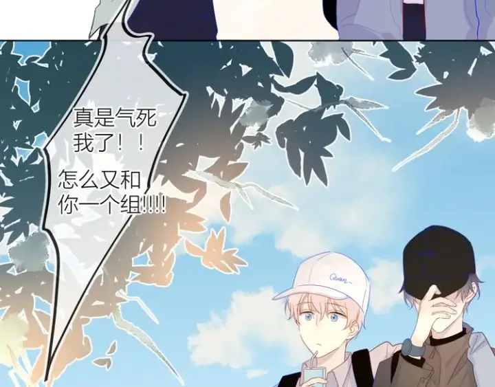 《星辰于我》第14话 外宿活动图7