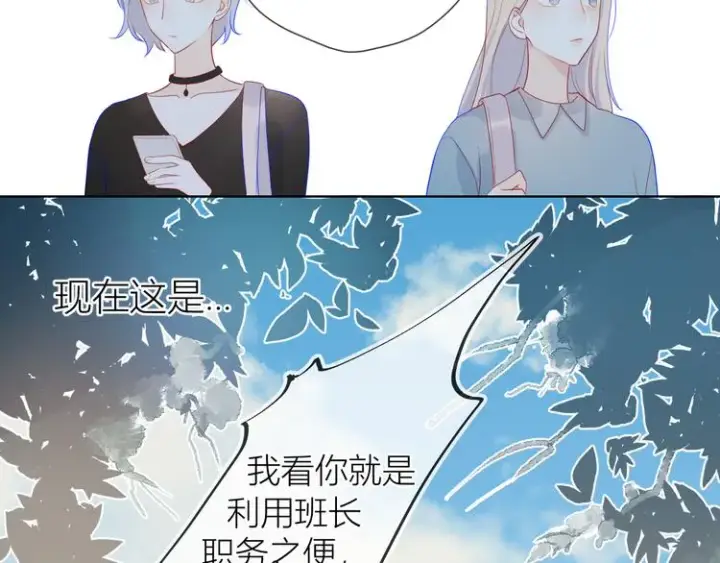 《星辰于我》第14话 外宿活动图9