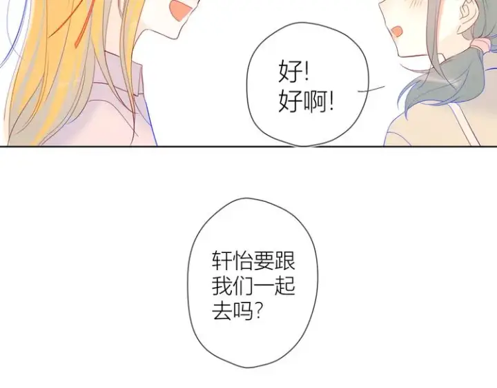《星辰于我》第15话 争执图18