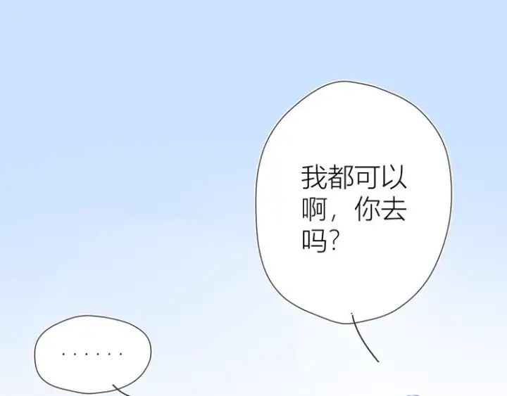 《星辰于我》第15话 争执图19