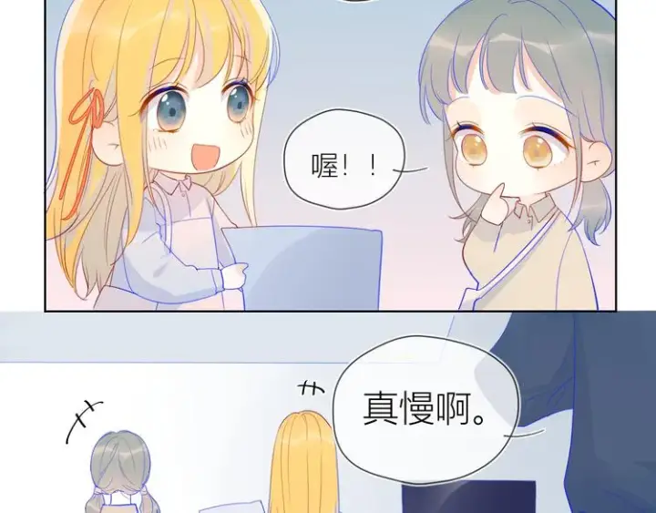 《星辰于我》第15话 争执图28