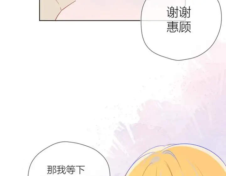 《星辰于我》第15话 争执图37