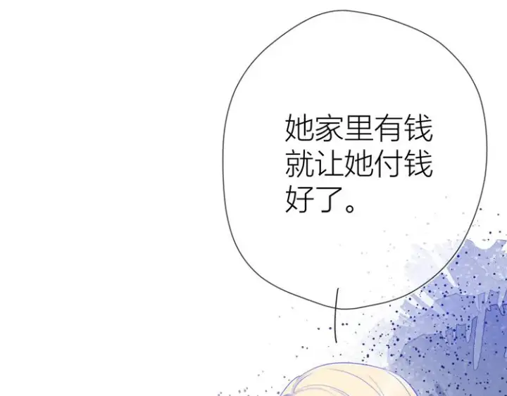 《星辰于我》第15话 争执图39