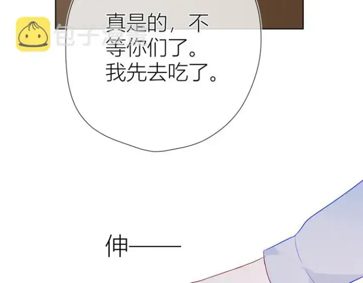 《星辰于我》第15话 争执图44