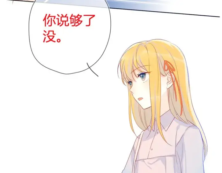 《星辰于我》第15话 争执图48