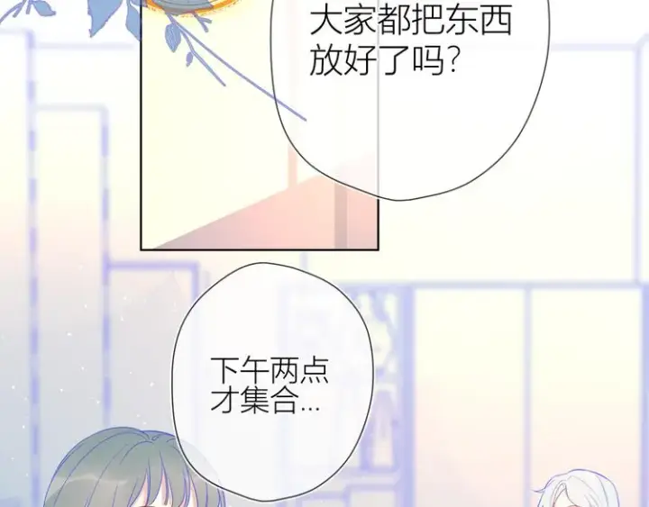 《星辰于我》第15话 争执图5