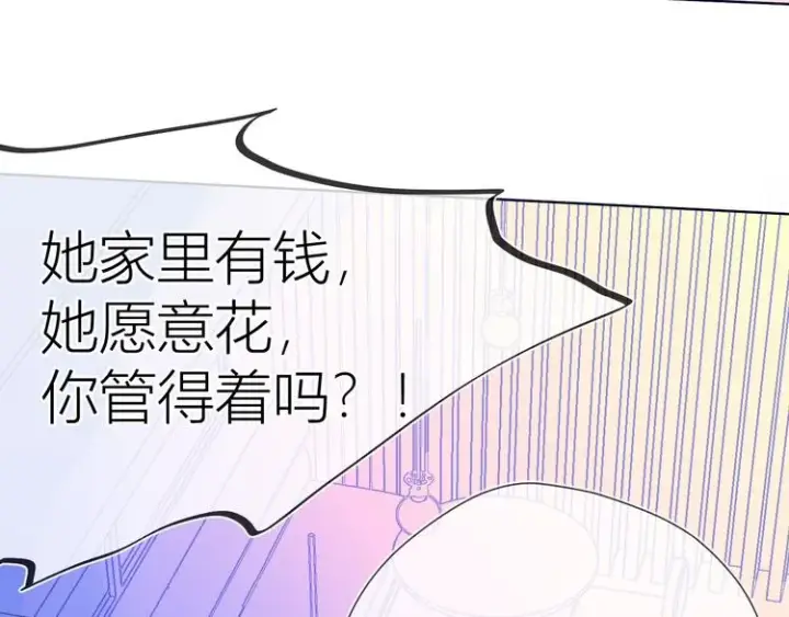 《星辰于我》第15话 争执图52