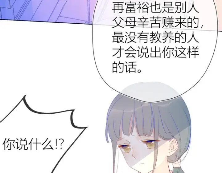 《星辰于我》第15话 争执图53