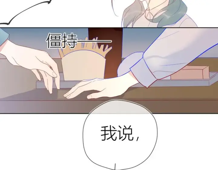 《星辰于我》第15话 争执图54