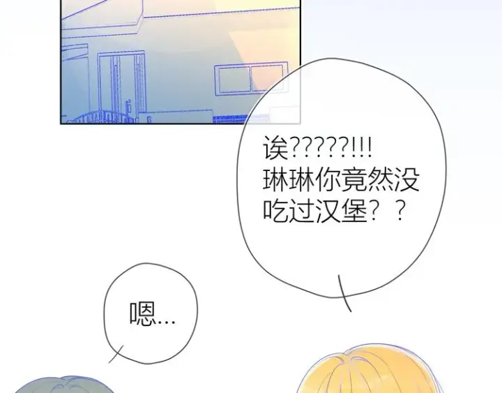 《星辰于我》第15话 争执图9
