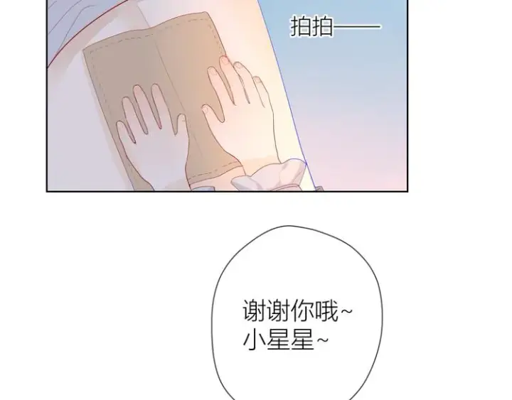 《星辰于我》第16话 意料之外图10