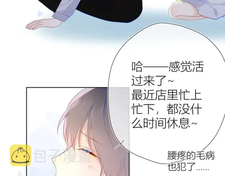 《星辰于我》第16话 意料之外图12