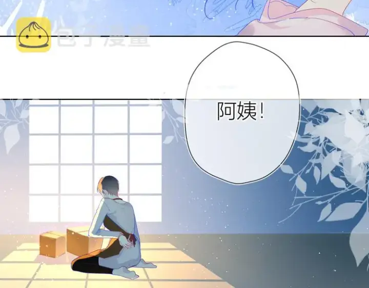 《星辰于我》第16话 意料之外图2