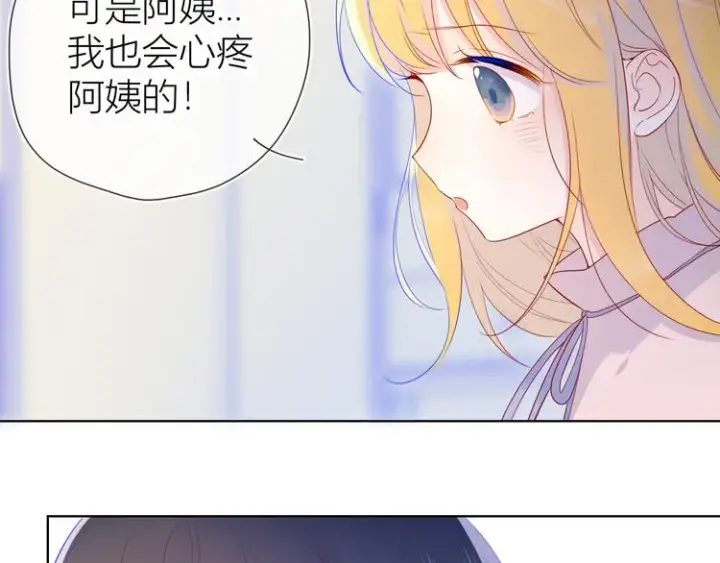 《星辰于我》第16话 意料之外图20