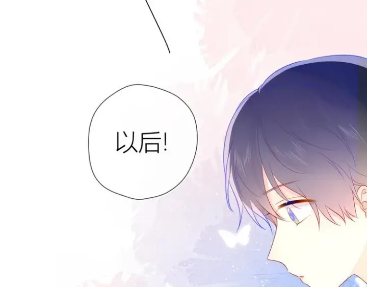 《星辰于我》第16话 意料之外图23