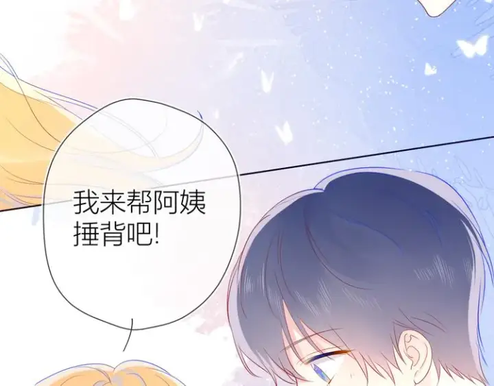 《星辰于我》第16话 意料之外图24