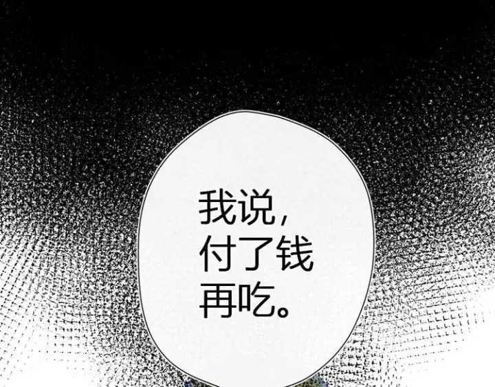 《星辰于我》第16话 意料之外图33