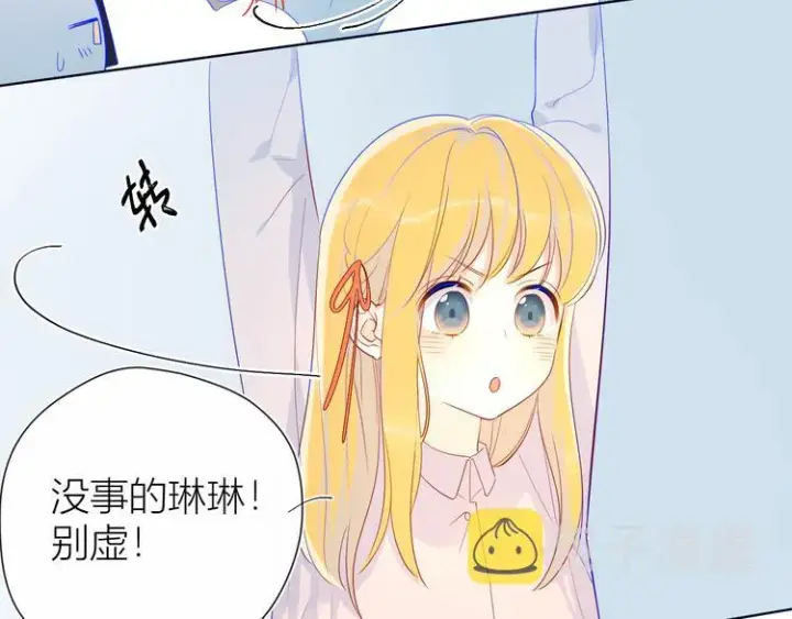 《星辰于我》第16话 意料之外图40