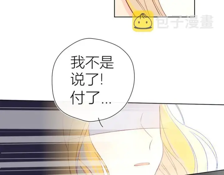 《星辰于我》第16话 意料之外图44