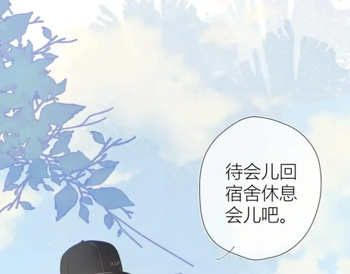 《星辰于我》第16话 意料之外图52