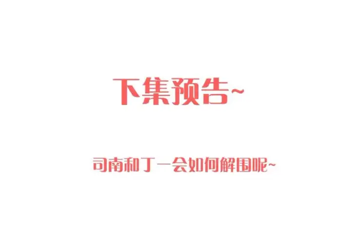 《星辰于我》第16话 意料之外图60