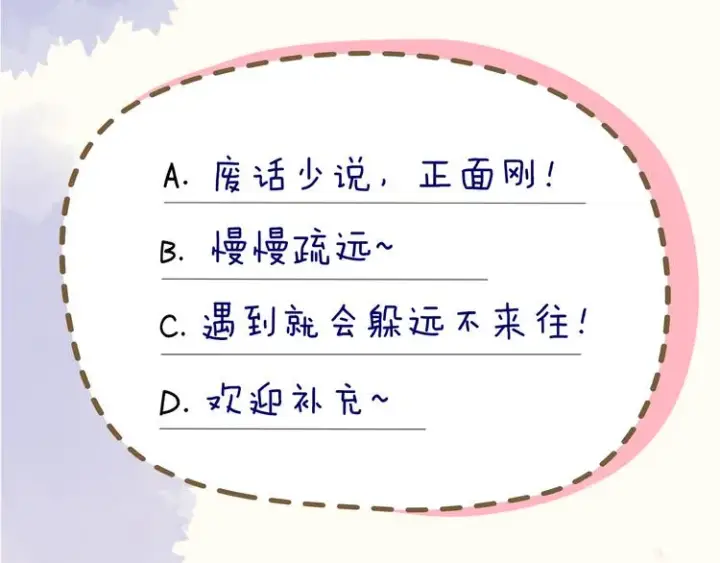 《星辰于我》第16话 意料之外图66