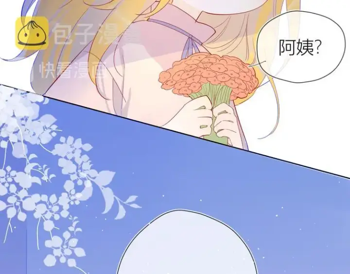 《星辰于我》第16话 意料之外图7