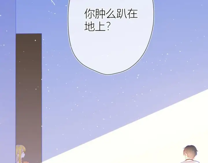 《星辰于我》第16话 意料之外图8
