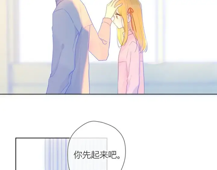 《星辰于我》第17话 他好凶图17