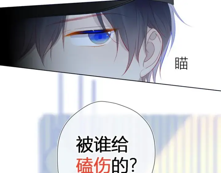 《星辰于我》第17话 他好凶图29