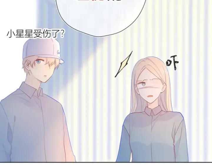 《星辰于我》第17话 他好凶图30