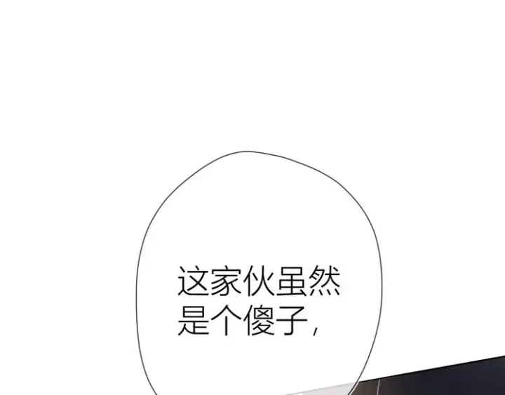 《星辰于我》第17话 他好凶图31