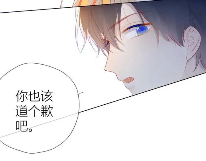 《星辰于我》第17话 他好凶图36