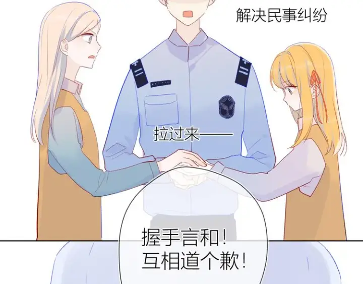 《星辰于我》第17话 他好凶图38