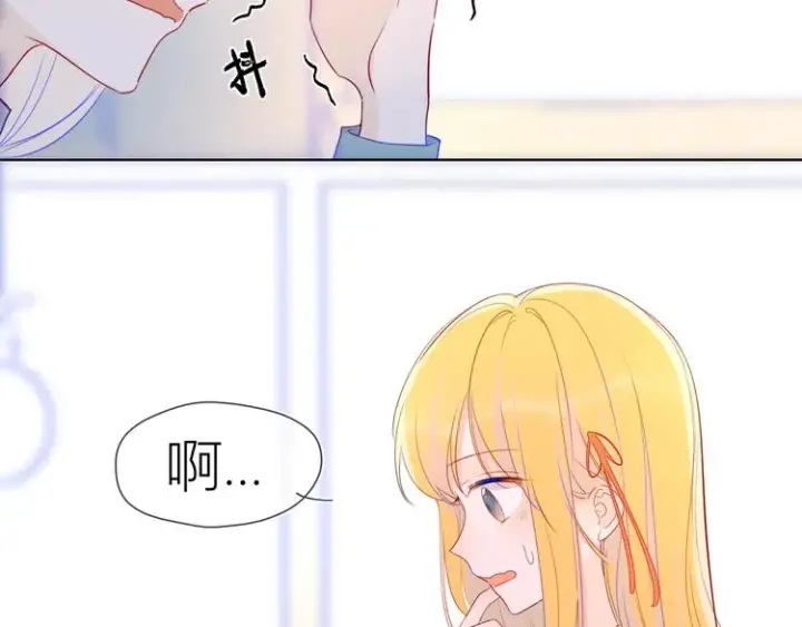 《星辰于我》第17话 他好凶图4