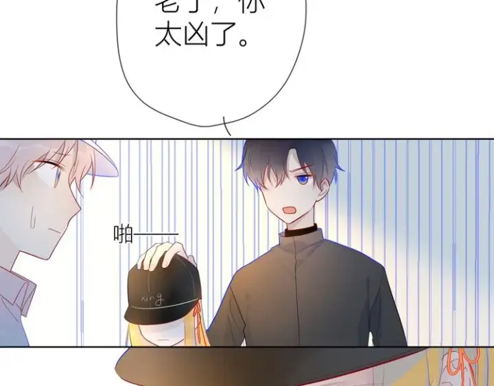 《星辰于我》第17话 他好凶图43
