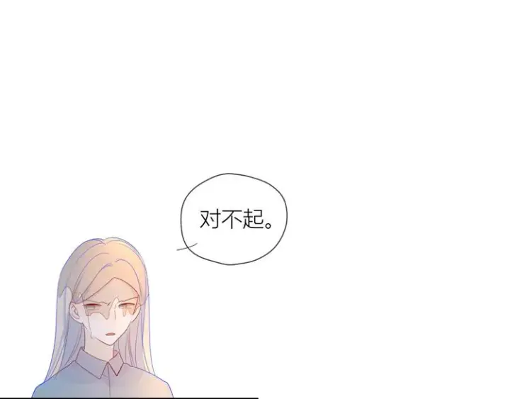 《星辰于我》第17话 他好凶图45