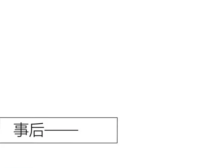 《星辰于我》第17话 他好凶图46