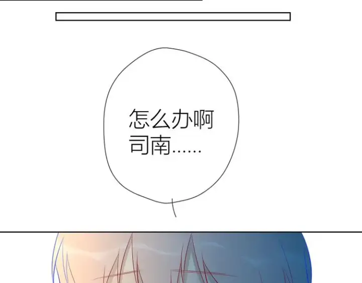 《星辰于我》第17话 他好凶图49