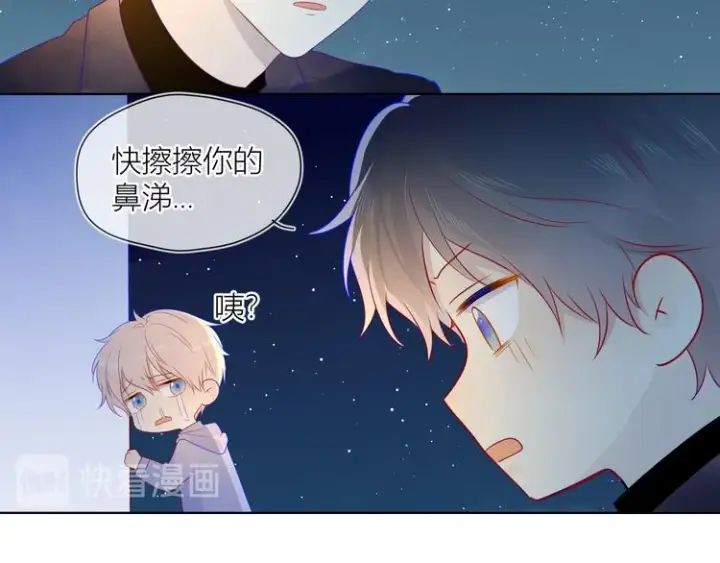 《星辰于我》第17话 他好凶图57