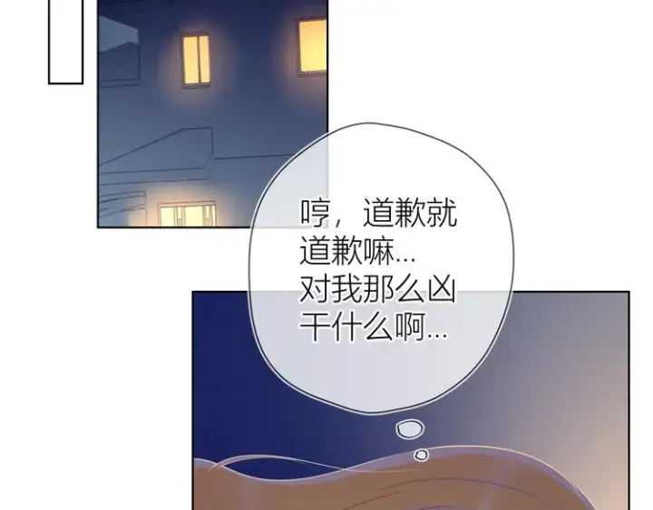 《星辰于我》第17话 他好凶图59